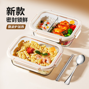 玻璃饭盒微波炉加热专用上班族2025新款便当盒保鲜分格带饭餐盒碗