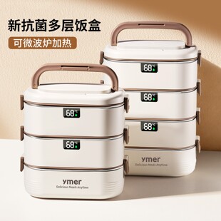 保温饭盒上班族2026新款带饭餐盒多层微波炉加热送饭不锈钢便当盒