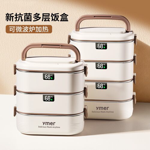【商超同款】多层上班族保温饭盒