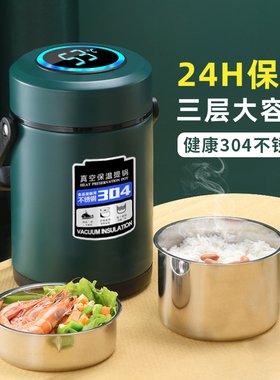 多层不锈钢保温饭盒上班族24小时超长便携大容量学生带饭提桶汤壶
