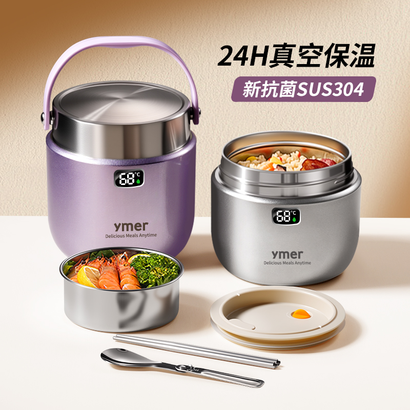 【胖东来推荐】超长保温饭盒提桶