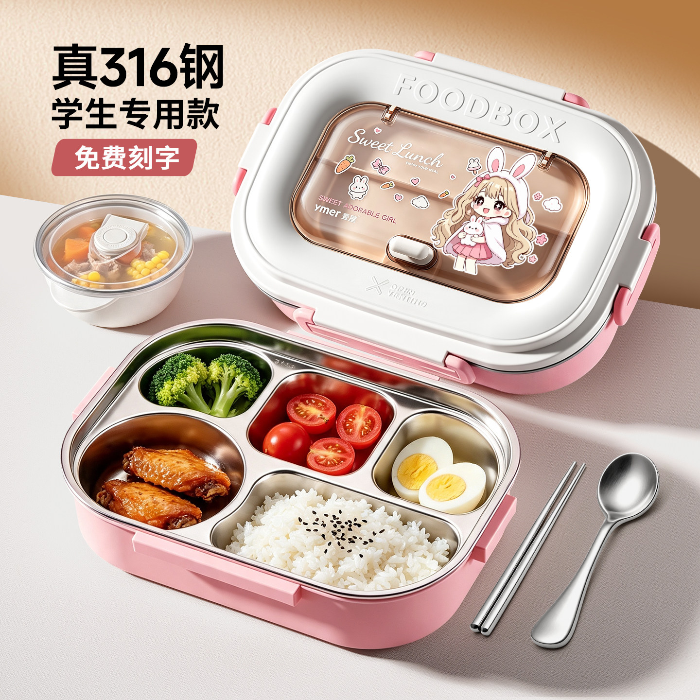 【开学爆品】抗菌学生保温饭盒