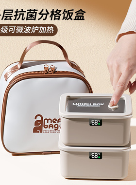 保温饭盒微波炉加热上班族2025新款不锈钢带饭便当餐盒分格保鲜盒
