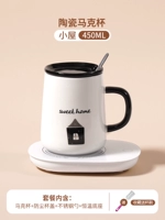 2024 Теплая хижина+новая интеллектуальная постоянная температурная основание [отправить фарфоровую крышку+ложка+чашка щетка]