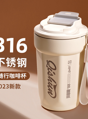 咖啡杯保温杯子男女生小巧便携随行水杯办公室不锈钢高档精致外带
