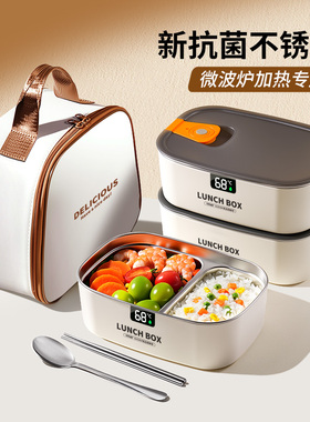 保温饭盒上班族微波炉加热专用不锈钢学生分格大容量带饭便当餐盒