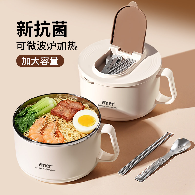 【泡面神器】泡面碗带盖不锈钢