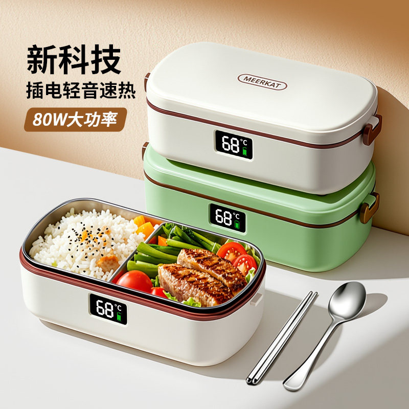 自带可插电加热保温饭盒24小时超长上班族新款办公室充电热饭神器