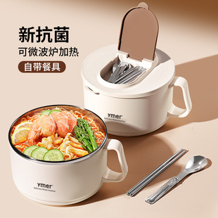 泡面碗宿舍学生带盖不锈钢大容量方便面碗沥水个人专用上班族饭盒