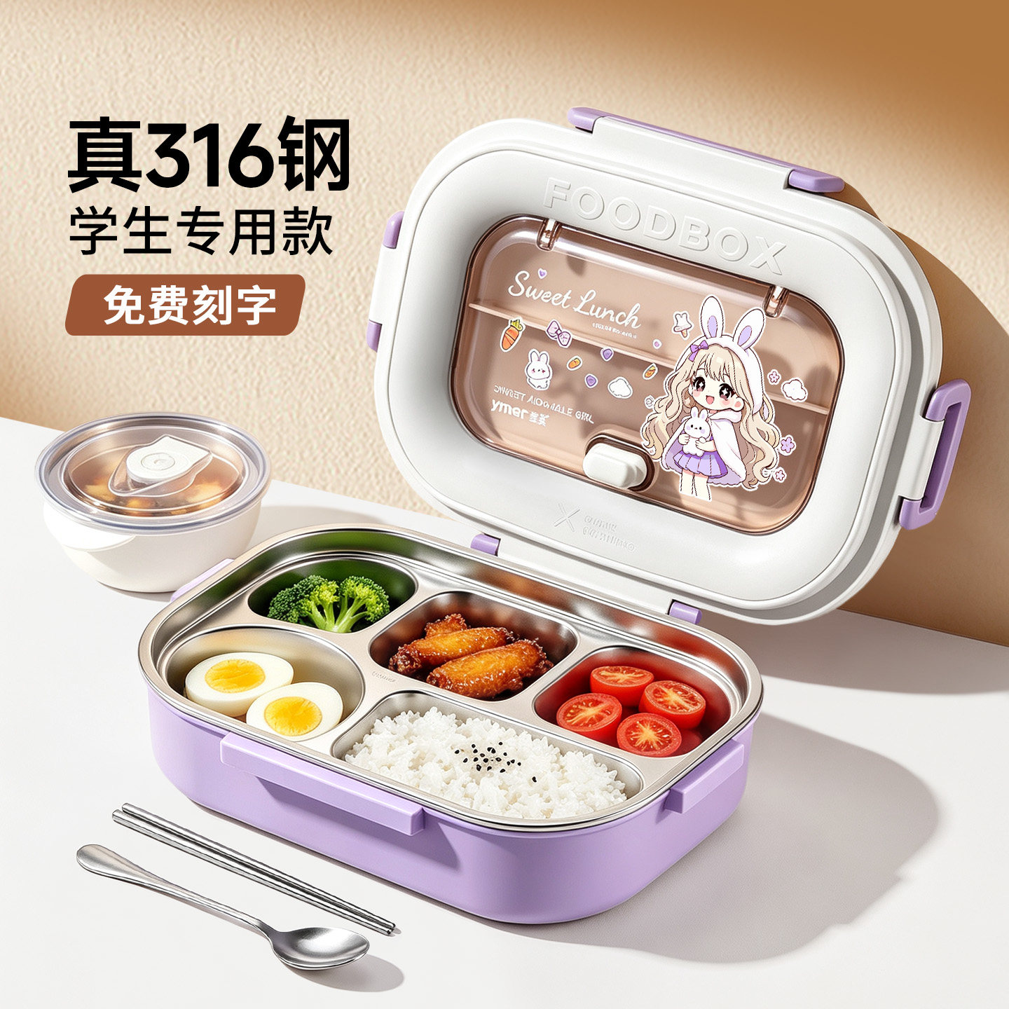 【开学爆品】抗菌学生保温饭盒图片