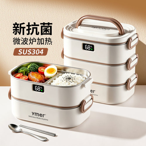 【超级爆品】抗菌不锈钢保温饭盒