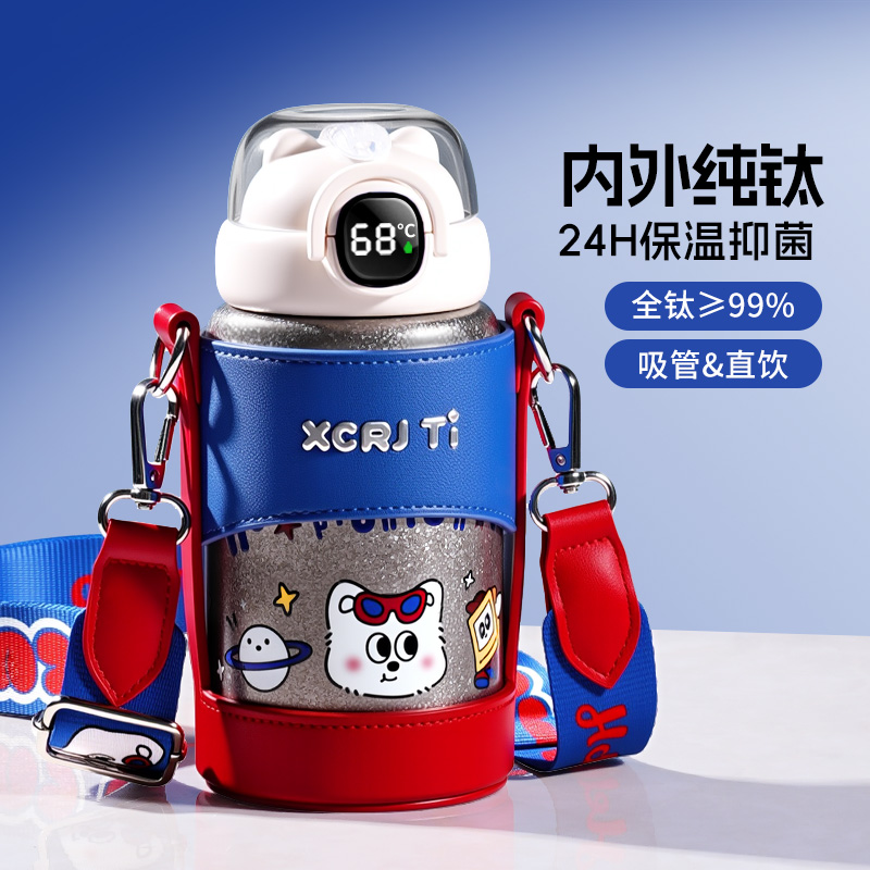 【纯钛材质】学生上学专用吸管杯