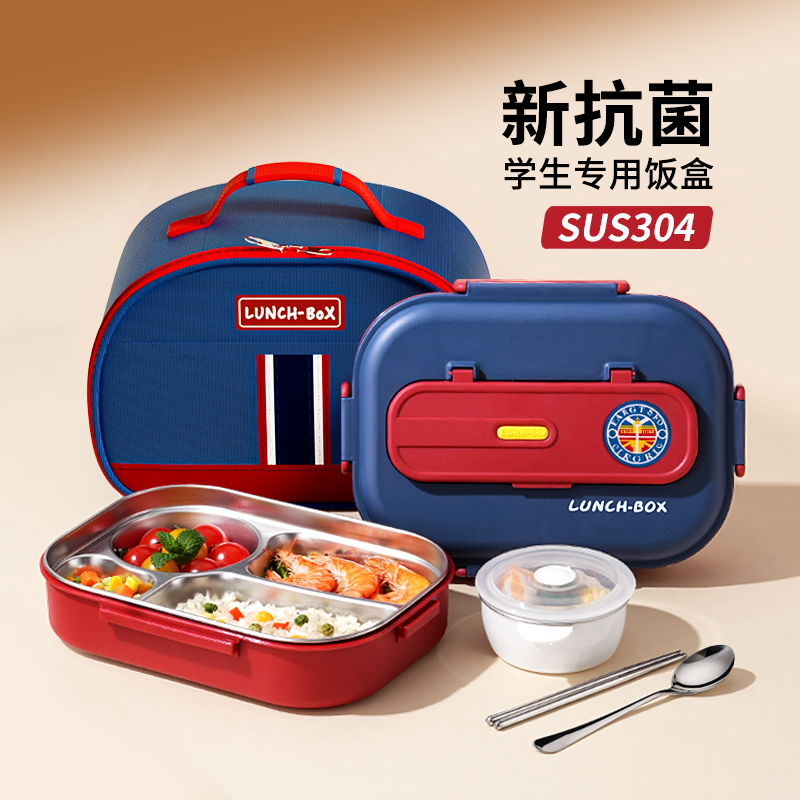 【开学必备】上学专用不锈钢饭盒