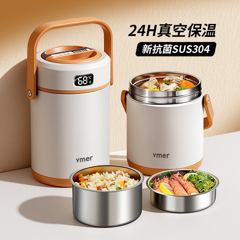 不锈钢保温饭盒上班族24小时超长便携带饭提桶大容量汤壶2026新款