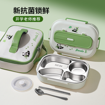 【熊猫联名】小学生专用餐盒