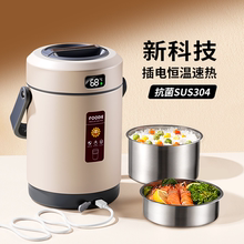 自带可插电加热超长保温饭盒24小时上班族2025新款车载大容量提桶