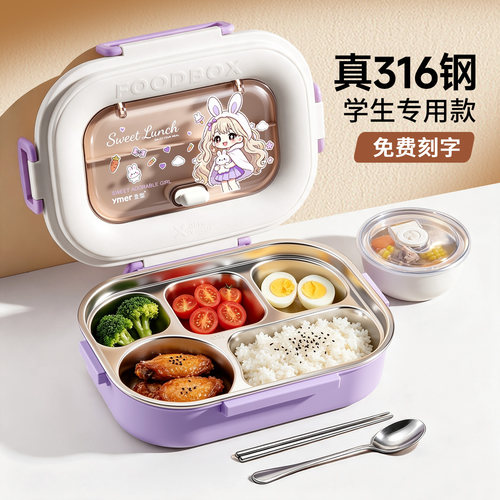 【宝妈推荐】学生专用保温饭盒