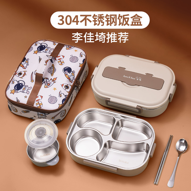 德国品牌保温分格学生饭盒