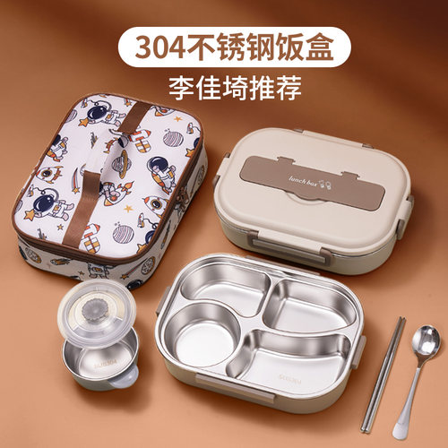德国品牌保温分格学生饭盒