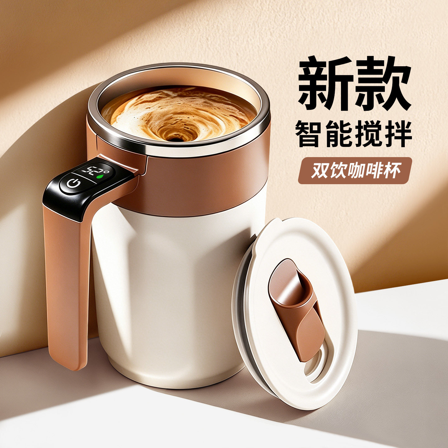 【智能搅拌】新款动力自动搅拌杯图片