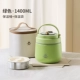 Антибактериальный зеленый утепленный термос, 1400 мл