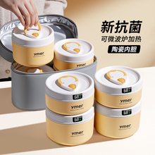 保温饭盒上班族可微波炉加热专用陶瓷内胆便当盒分格打包带饭餐盒