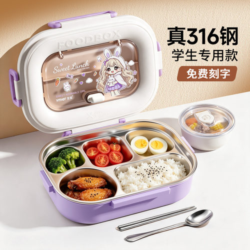 【宝妈推荐】学生专用保温饭盒