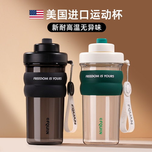运动大容量水杯新款高颜值水壶
