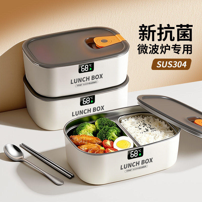 【升级抗菌】不锈钢可微波炉饭盒图片