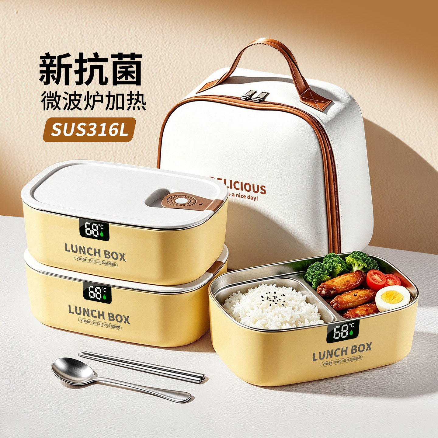 【316抗菌钢】不锈钢微波炉饭盒图片