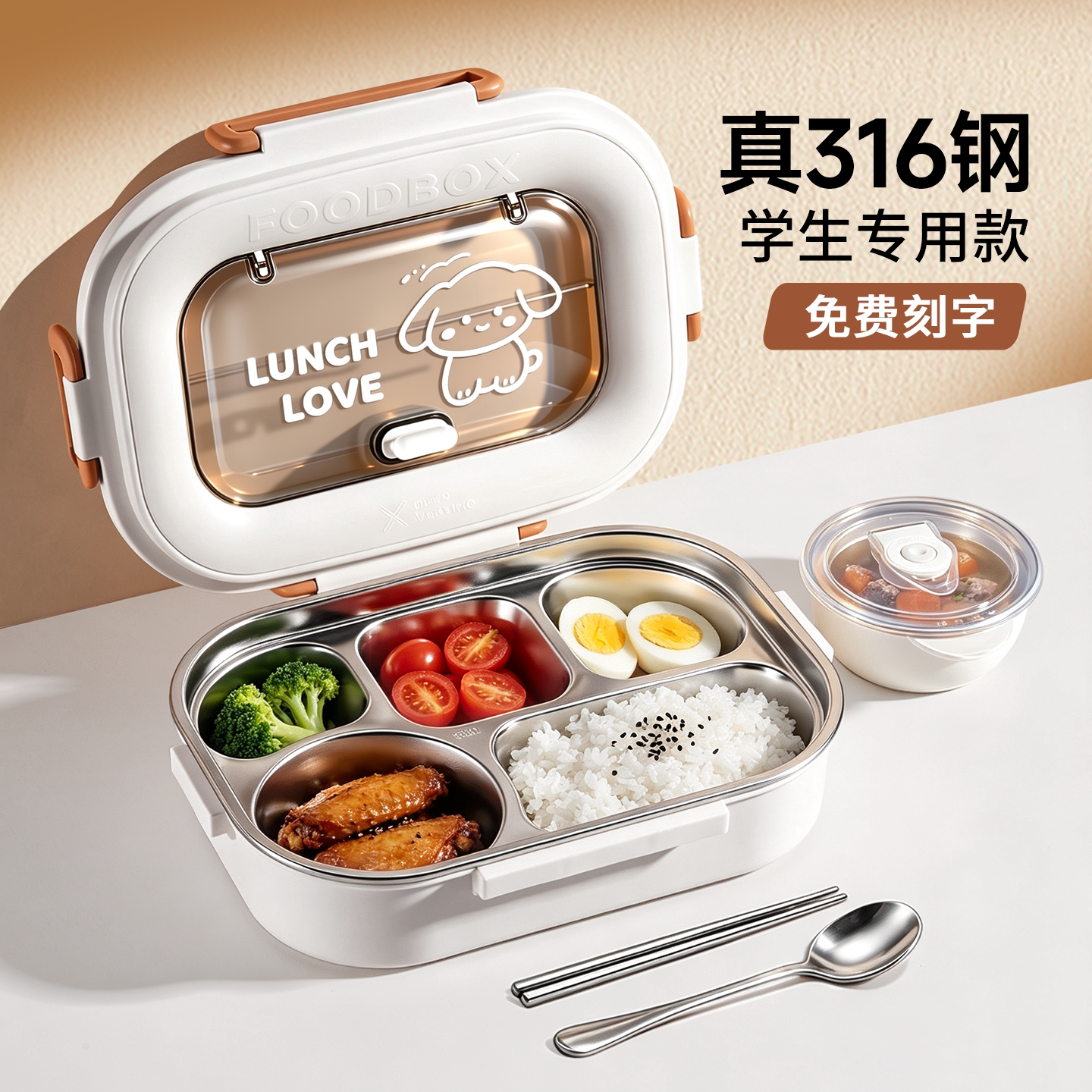 【开学爆品】小学生专用保温饭盒图片