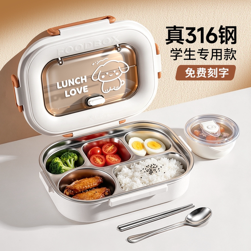 【开学爆品】小学生专用保温饭盒