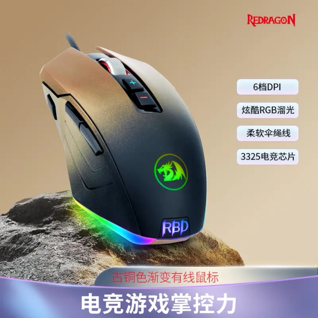 全新未拆封红龙G10高性能有线办公游戏专用电竞鼠标吃鸡发光炫酷