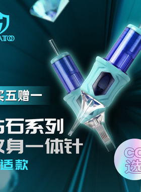 纹身一体针舒适包胶款