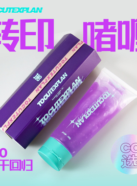 转印啫喱牢固耐擦速干