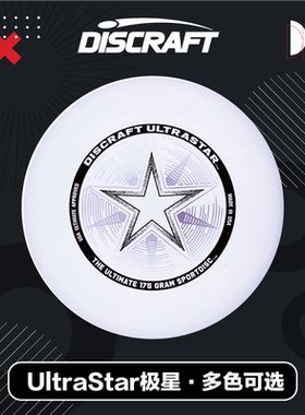 Discraft国际认证比赛极限飞盘可回旋团队户外运动175克极星系列