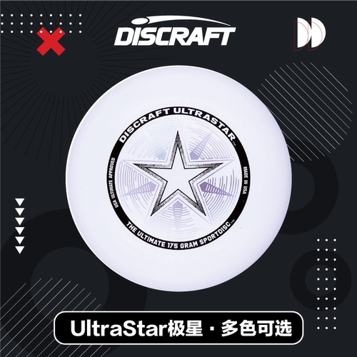 专业进口比赛级DISCRAFT极限飞盘