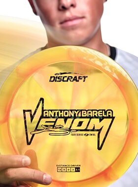 DISCRAFT进口珍藏2025巡回赛比赛专业高尔夫飞盘PDGA限量款VENOM