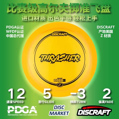 discraft专业比赛级高尔夫飞盘