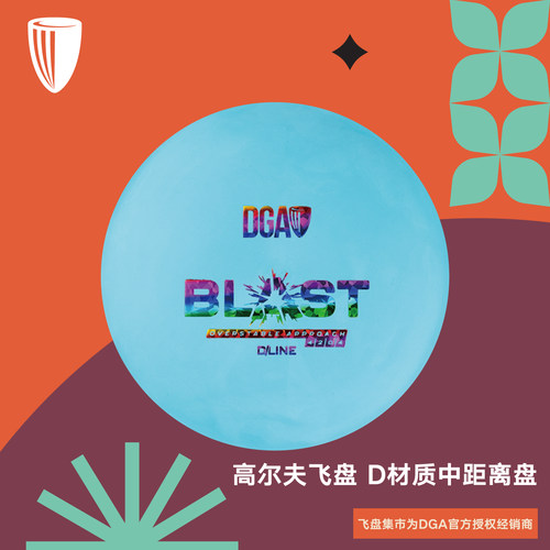 DGA全彩美国进口成人高尔夫掷准飞盘地球PDGA认证BLAST系列