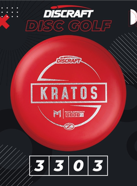 Z KRATOS进口户外儿童成人比赛级掷准高尔夫飞盘PDGA GOLF
