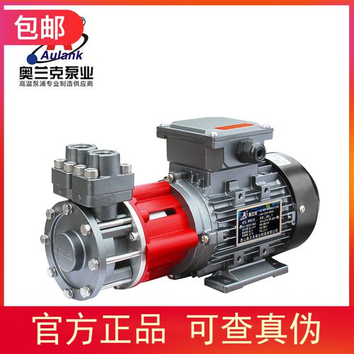 奥兰克高低温磁力化工泵新品包邮