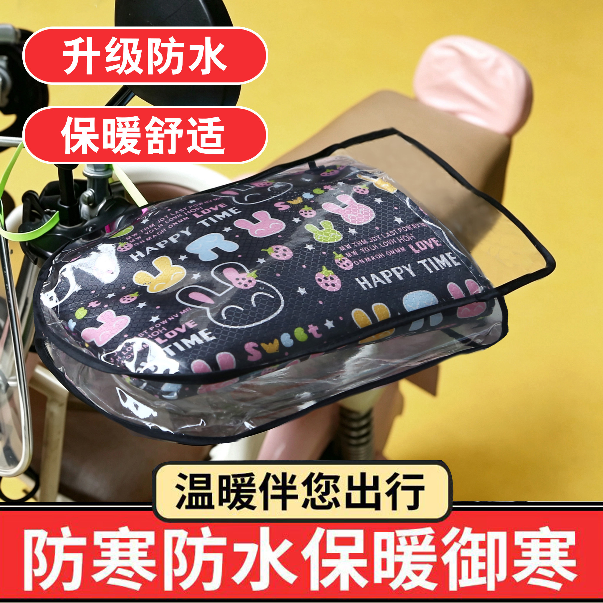 电动车手套冬季保暖摩托车把套加厚防水电车电瓶车手套冬挡风男女