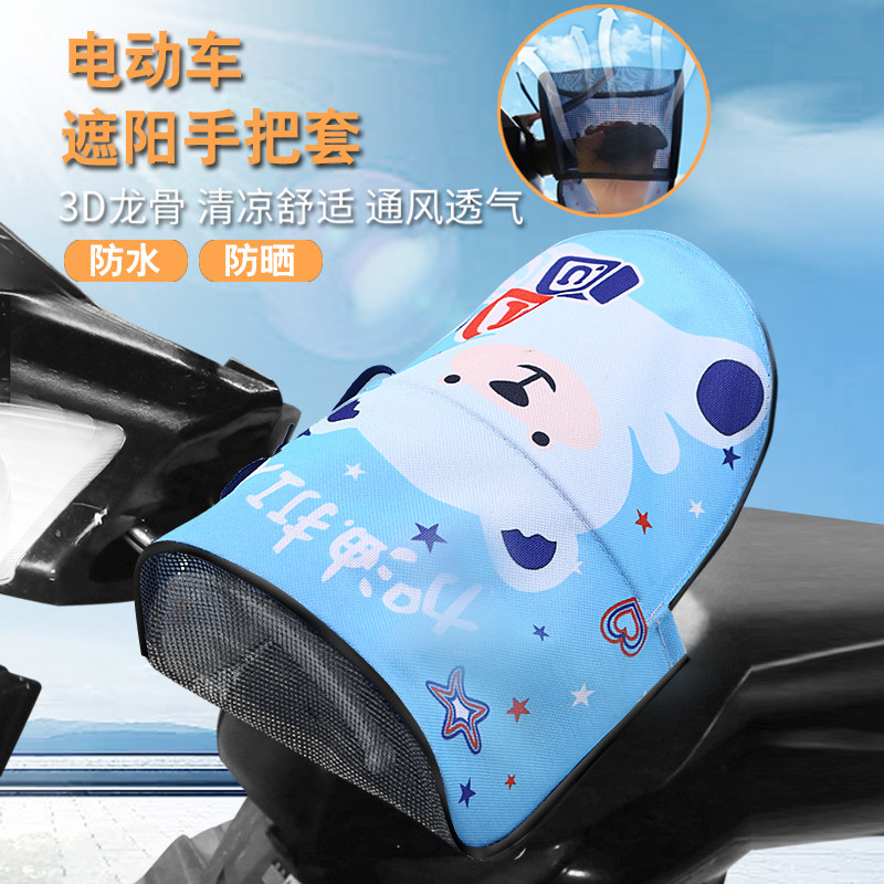 电动车手套夏天防晒挡薄款防雨