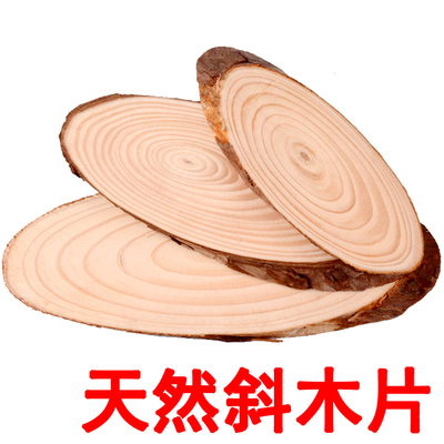 印象木片手工木年轮片