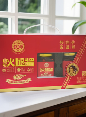 武狮云南特产香辣火腿酱礼盒