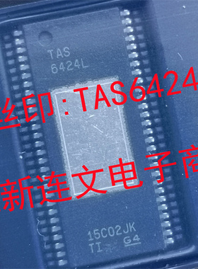 TAS6424L TAS6424LS TAS6424M TAS6424MS TAS6424E 音频 可直拍
