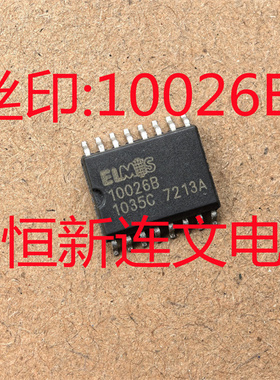 10021B 10026B  ELMOS 贴片SOP16 全系列汽车芯片 进口全新 直拍