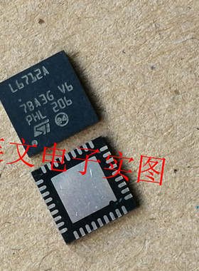 L6712A  QFN 主营全系列控制开关芯片  进口现货 可直拍