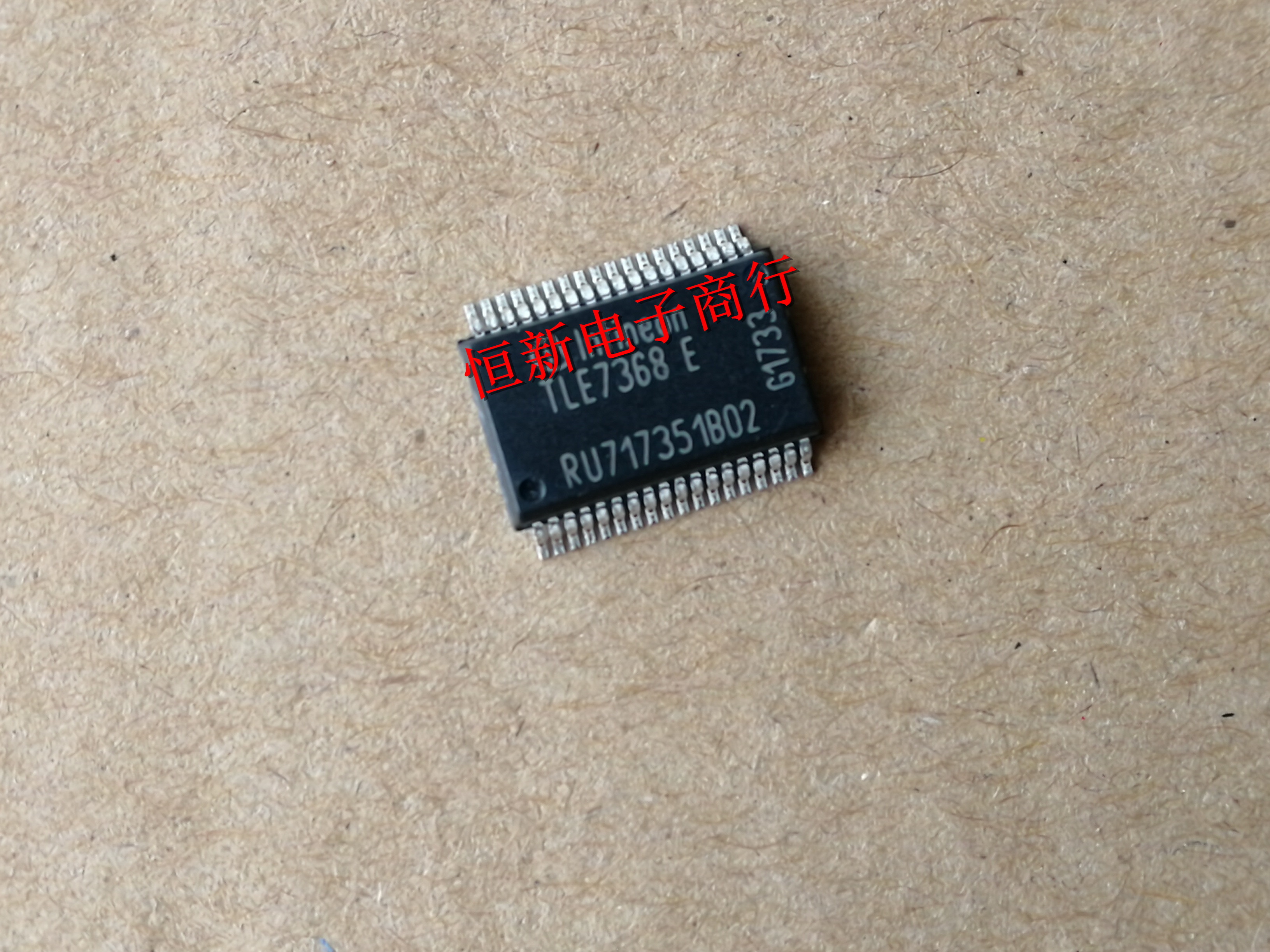 TLE7368 E TLE7368E 全系列汽车电脑板芯片  进口现货 可直拍